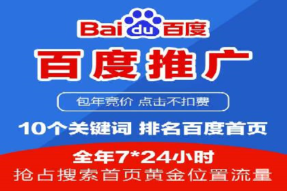 SEM竞价开户成功秘诀：案例分析